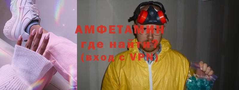 купить   Струнино  Amphetamine 98% 