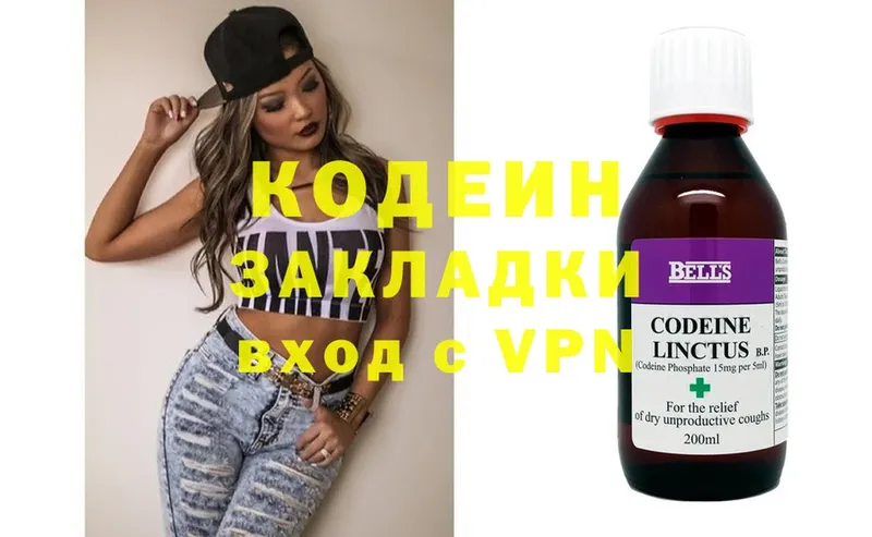 Codein напиток Lean (лин)  где купить наркоту  мега вход  Струнино 