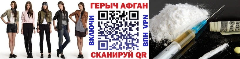ГЕРОИН Heroin дарк нет состав Струнино