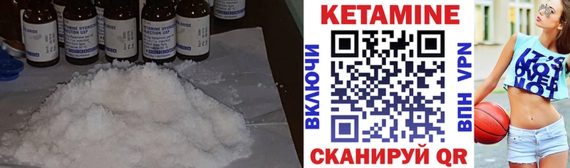 Кетамин VHQ  купить  сайты  мега ссылки  Струнино 