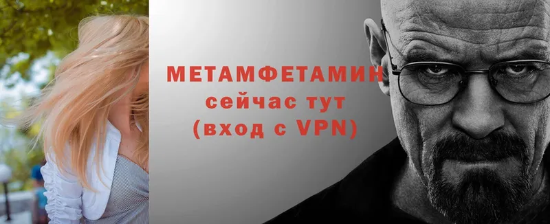 МЕТАМФЕТАМИН Methamphetamine  где можно купить   Струнино 